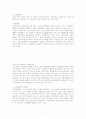 법률행위(상법) 7페이지