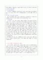 소수주주권(상법) 4페이지