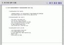 원가절감 기법 PPT(원가회계) 10페이지