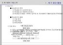 원가절감 기법 PPT(원가회계) 34페이지
