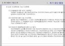 원가절감 기법 PPT(원가회계) 52페이지