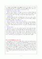 분식회계(粉飾會計) 상황에 따른 분식 동기 및 대책 2페이지