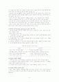 [심리학] 인지발달 3페이지