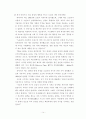 기업들의 생산방식(도요타, 현대자동차 등) 14페이지