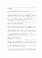 기업들의 생산방식(도요타, 현대자동차 등) 16페이지