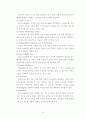 기업들의 생산방식(도요타, 현대자동차 등) 19페이지
