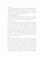 기업들의 생산방식(도요타, 현대자동차 등) 20페이지