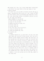 기업들의 생산방식(도요타, 현대자동차 등) 21페이지