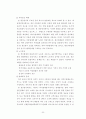 기업들의 생산방식(도요타, 현대자동차 등) 22페이지
