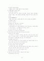 기업들의 생산방식(도요타, 현대자동차 등) 29페이지