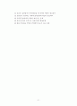 기업들의 생산방식(도요타, 현대자동차 등) 31페이지