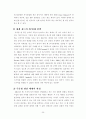 기업들의 생산방식(도요타, 현대자동차 등) 35페이지