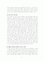 기업들의 생산방식(도요타, 현대자동차 등) 37페이지