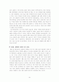 기업들의 생산방식(도요타, 현대자동차 등) 38페이지