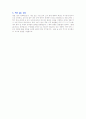 [취업자료] 구매물류분야(영업관리/신입) BEST 자기소개서 4페이지