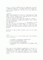 평생교육 프로그램 개발 _ 게임중독예방  15페이지