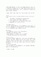 평생교육 프로그램 개발 _ 게임중독예방  16페이지
