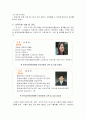평생교육 프로그램 개발 _ 게임중독예방  23페이지