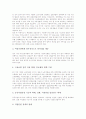 [여성실업][여성실업정책][여성근로자][여성노동자][여성고용]다양한 여성실업 사례를 통해 본 여성실업의 원인, 여성실업의 특성과 여성실업의 현황, 여성실업의 정책상 문제점 및 여성실업정책의 과제 분석 11페이지