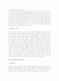 [웹구축][Web구축][웹구축(Web구축)시 고려사항][웹구축(Web구축) 올바른 방향]웹구축(Web구축)제안서, 웹구축(Web구축)의 과정, 웹구축(Web구축)시 고려사항, 웹구축(Web구축)의 올바른 방향 분석 3페이지