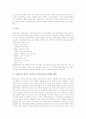 [웹구축][Web구축][웹구축(Web구축)시 고려사항][웹구축(Web구축) 올바른 방향]웹구축(Web구축)제안서, 웹구축(Web구축)의 과정, 웹구축(Web구축)시 고려사항, 웹구축(Web구축)의 올바른 방향 분석 7페이지