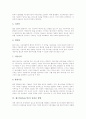[웹구축][Web구축][웹구축(Web구축)시 고려사항][웹구축(Web구축) 올바른 방향]웹구축(Web구축)제안서, 웹구축(Web구축)의 과정, 웹구축(Web구축)시 고려사항, 웹구축(Web구축)의 올바른 방향 분석 10페이지