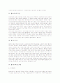 [웹기반수업][Web기반수업]웹기반(Web기반) 수업, 웹기반(Web기반) 학교도서관, 웹기반(Web기반) TV서비스, 웹기반(Web기반) 전자상거래, 웹기반(Web기반) 금융서비스, 웹기반(Web기반) 전자정부 분석 3페이지