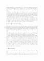 [웹기반수업][Web기반수업]웹기반(Web기반) 수업, 웹기반(Web기반) 학교도서관, 웹기반(Web기반) TV서비스, 웹기반(Web기반) 전자상거래, 웹기반(Web기반) 금융서비스, 웹기반(Web기반) 전자정부 분석 4페이지