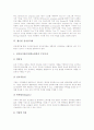 [웹기반수업][Web기반수업]웹기반(Web기반) 수업, 웹기반(Web기반) 학교도서관, 웹기반(Web기반) TV서비스, 웹기반(Web기반) 전자상거래, 웹기반(Web기반) 금융서비스, 웹기반(Web기반) 전자정부 분석 5페이지