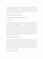 [직업][진로][진로지도][진로교육]직업의 선택, 직업의 준비, 진로결정의 유형, 진로결정의 원칙, 진로지도(진로교육)의 방법, 진로지도(진로교육)의 문제점, 향후 진로지도(진로교육)의 개선 방안 분석 11페이지