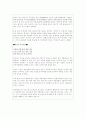 국내 쌀가공산업의 현황 10페이지