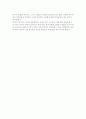 (독후감)루가노 리포트를 읽고 작성한 독후감 4페이지