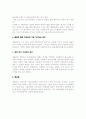 동화 비평 바솔러뮤이 모자500개  3페이지