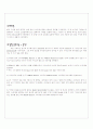 [A+ 결과] 논리회로 실험 .ram (random access memory)실험 사진 및 파형 모두첨부 4페이지