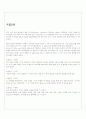 [A+ 결과] 논리회로 실험 .ram (random access memory)실험 사진 및 파형 모두첨부 8페이지