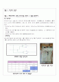 [A+ 결과] 논리회로 가산기와 감산기실험 사진 및 파형 모두첨부 2페이지