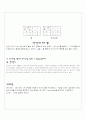 [A+ 결과] 논리회로 가산기와 감산기실험 사진 및 파형 모두첨부 3페이지