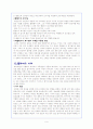 컴퓨터 과학자 15인 오딧세이 9페이지