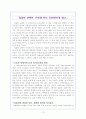 컴퓨터 과학자 15인 오딧세이 13페이지