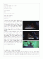 '인정사정 볼 것 없다'에 대한 장면의 분석 - 우형사가 보여주는 삶에 대한 집념 6페이지
