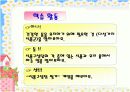 식품구성탑 영양교육 자료  3페이지