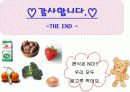 식품구성탑 영양교육 자료  15페이지