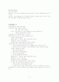 AIDS 케이스 스터디 17페이지