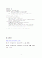 AIDS 케이스 스터디 18페이지