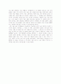 [독후감] 아홉살 인생 - 위기철 3페이지
