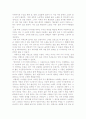 [독후감] 황순원 소설 '인간접목'을 읽고,, 2페이지