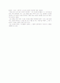 [독후감] '화성에서 온 남자 금성에서 온 여자'를 읽고.. 3페이지