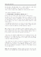 모세오경 최종 주해 26페이지