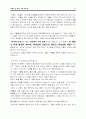 모세오경 최종 주해 29페이지