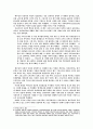 ‘다빈치코드’와 ‘유다복음’의 허구성 4페이지